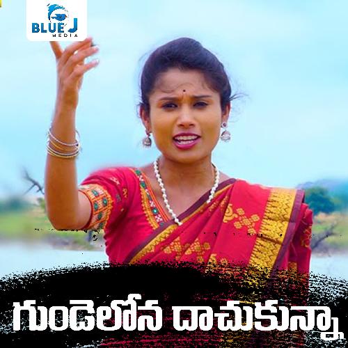 Gundelona Dachukunna Ashwini Rathod MP3 Download
