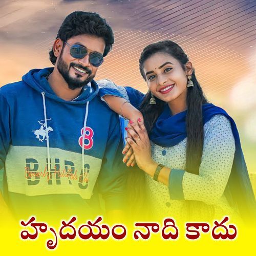 Hrudayam Naadhi Kadhu Vineela Shivapuram MP3 Download