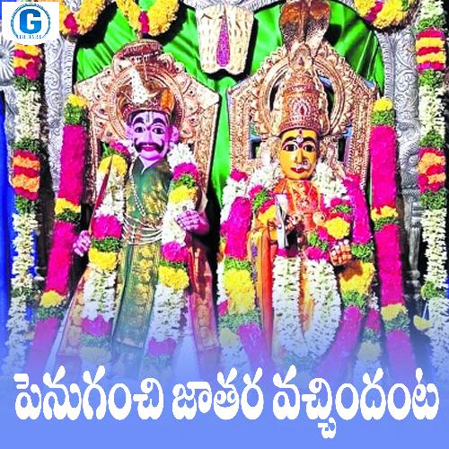 Penuganchi Jathara Vachindanta Singer Ramesh MP3 Download
