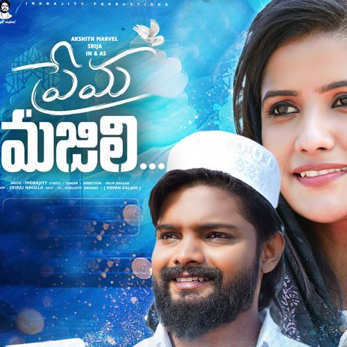 Prema Majili Dilip Devgan MP3 Download