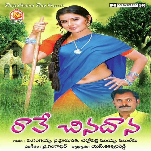 Chakka Chakkani Anuradha MP3 Download