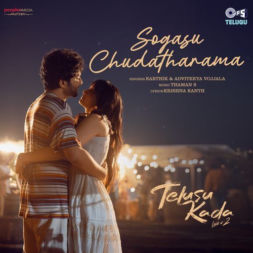 Sogasu Chudatharama Thaman S MP3 Download
