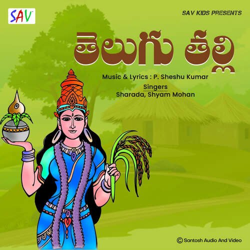 Telugu Thalli Sharada MP3 Download