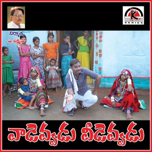 Vadevadu Vedevadu Jangi Reddy Addula MP3 Download