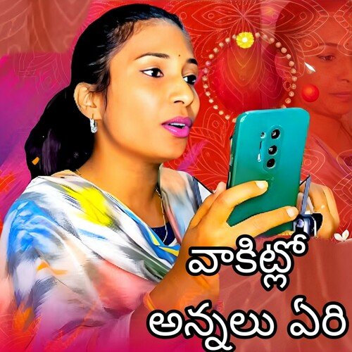 Vakitlo Annalu Eri Boddu Dilip MP3 Download