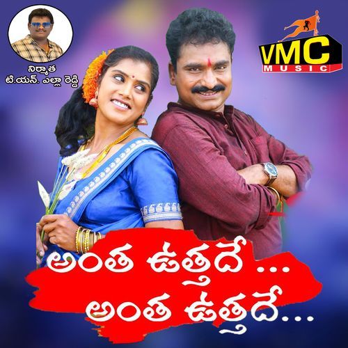 Antha Uththade Antha Uththade Jangi Reddy MP3 Download