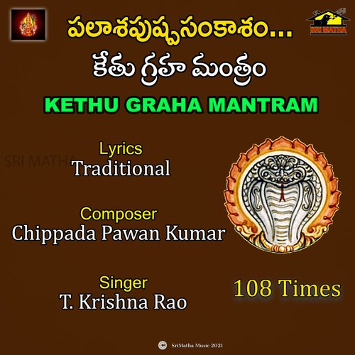 KETHU GRAHA MANTRAM TKR T KRISHNA RAO MP3 Download