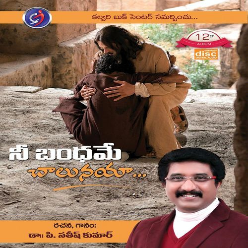Naa Jeevitha Aadarama SAAHUS PRINCE MP3 Download