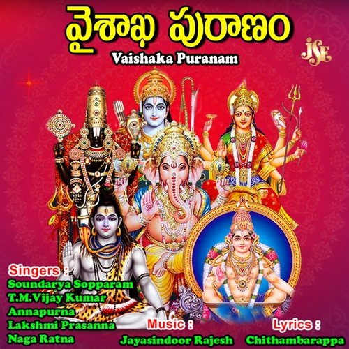 Onti Kumbamidhira Jeeva T.M. Vijay Kumar MP3 Download