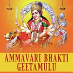 Ammavari Bhakthi Geetamulu Album Download