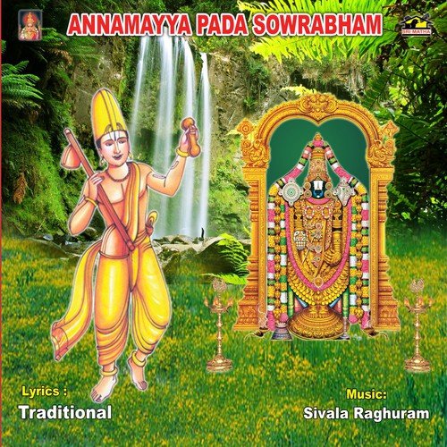 Emani Pogadudame Sivala Sisters MP3 Download