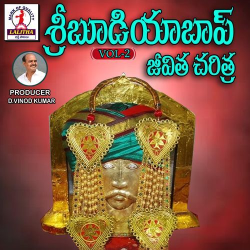 Budiyabappu Jevitha Chartra, Vol. 2 Omgi Saadhu MP3 Download