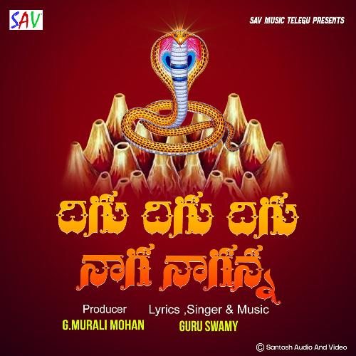 Digu Digu Digu Naaga Nagana Guru Swamy MP3 Download