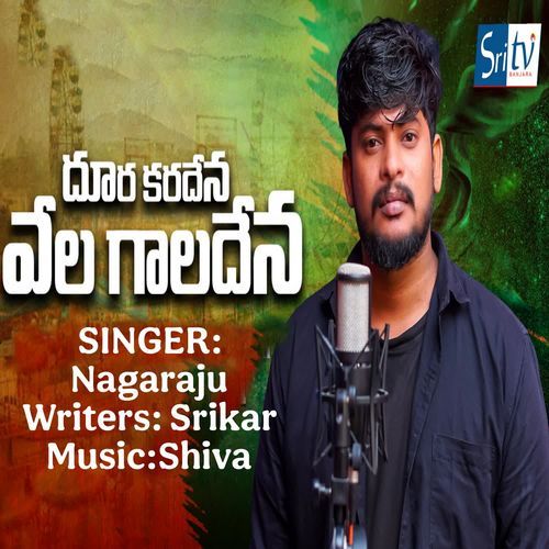 Dura Karadena Vela Galadena Dena Nagaraju MP3 Download