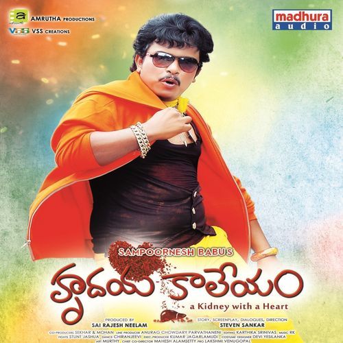 Piduge Padina... Swathi MP3 Download