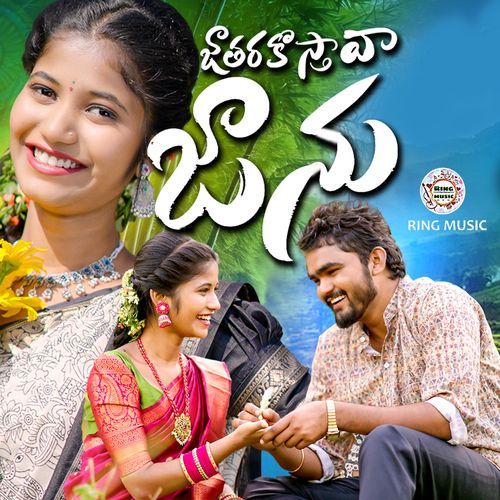 Jatharkosthava Janu Govind Vasantha MP3 Download