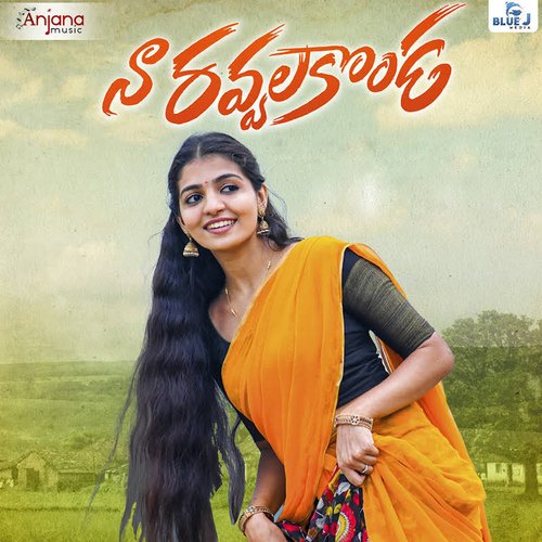 Naa Ravvala Konda (DJ Song) Nagalaxmi Sankoju MP3 Download