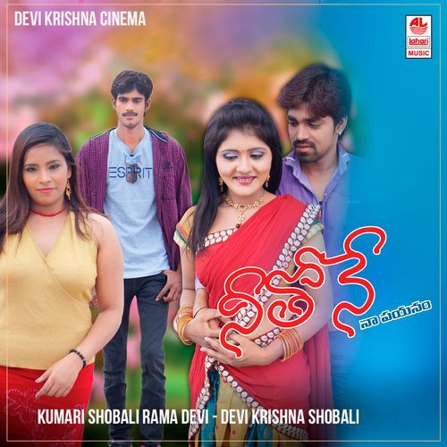 Chamak Chama Chama Teja MP3 Download