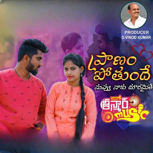 Pranam Potunde Saari Haran MP3 Download