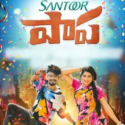 Santoor Papa Kalpana MP3 Download