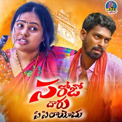 Sarojo Daru Sisilayochu Chitapata Karnakar MP3 Download