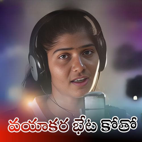 Vaya Karla Beta Kotho KALASRI BIKSHU NAIK MP3 Download