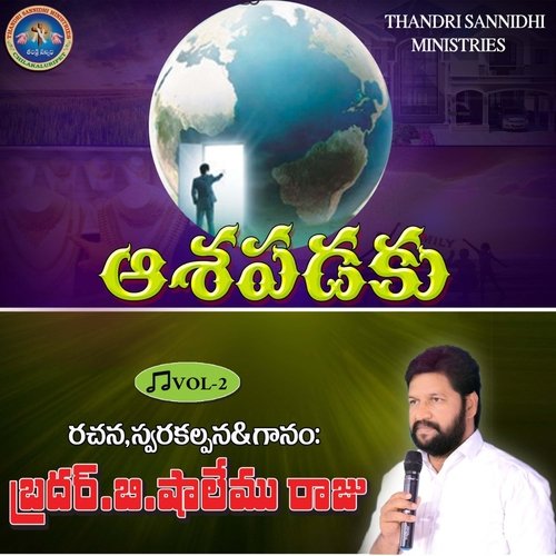 Asapadaku Thandri Sannidhi Ministries MP3 Download
