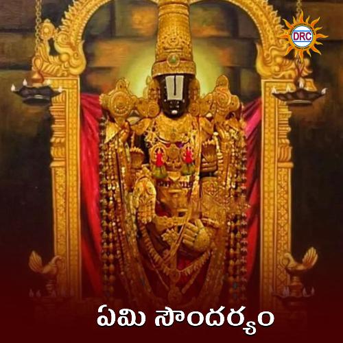 Emi Soundaryam Narshima Nayak MP3 Download