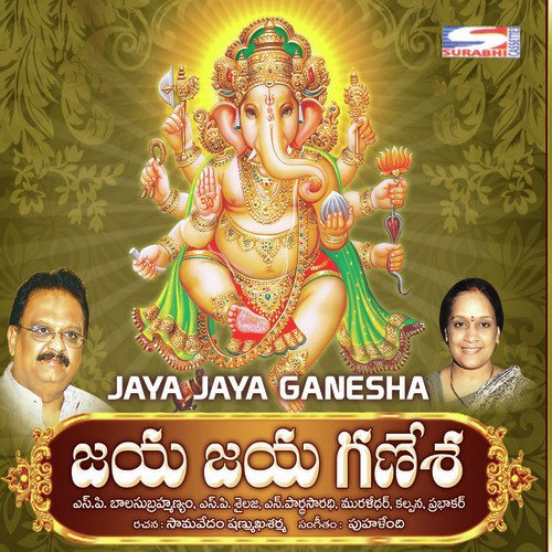 Jaya Jaya Ganesha Prabhakar MP3 Download
