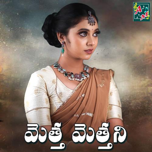 METHA METHANI Vadlakonda Anil Kumar MP3 Download