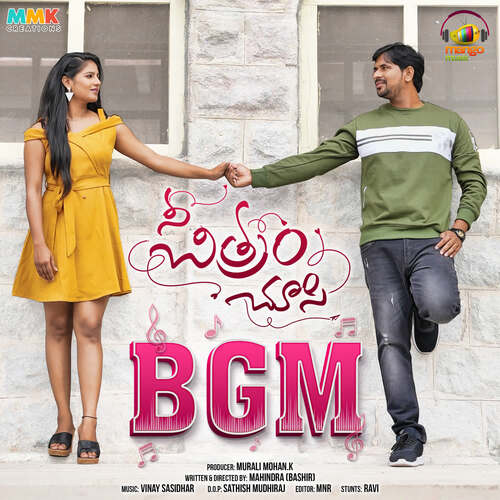 Oo Chupuke Yeda Gayamai BGM Vinay Sasidhar MP3 Download