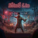 Note Ke Vote Album Download