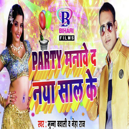 Munna Bawali Songs MP3 Download