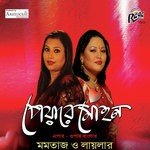 Mamtaj Songs MP3 Download