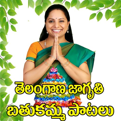 Bathukamma Bathukamma Lata Mangeshkar MP3 Download