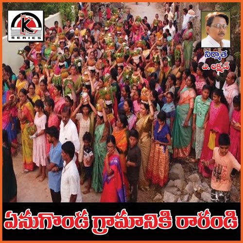 Yenugonda Gramaniki Rarandi Sindhuri Kulkarni MP3 Download