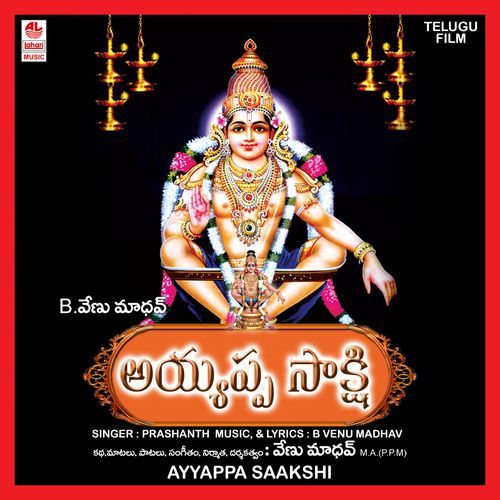 Ayyappa Saakshi Bharati MP3 Download