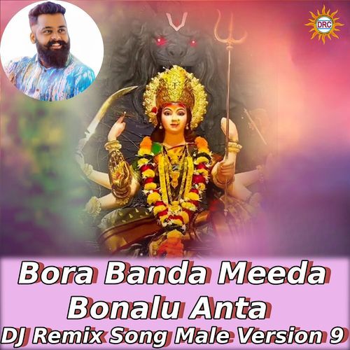 Bora Banda Meeda Bonalu Anta (DJ Remix Song Male Version 9) Patas Balveer Singh MP3 Download