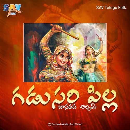 Manasulo Manasu Ledhe Paramesh MP3 Download