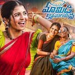 Mamidi Konala Meena Mabbulemo Nilichinayi – JnrFlexy Realoded, Kalyan Keys, Madhupriya, Nagavva chunchu