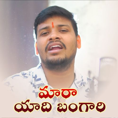 Mara Yadi Bangari Balakrishna Badthya MP3 Download