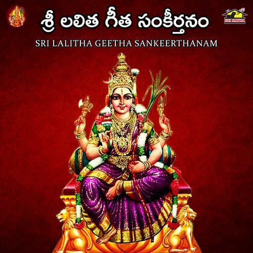 Sri Lalitha Geetha Sankeerthanam (Sirulele Sri Lalitha) Prasanna MP3 Download