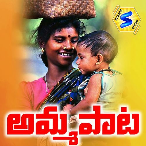 AMMA PAATA Sruthi Patel MP3 Download