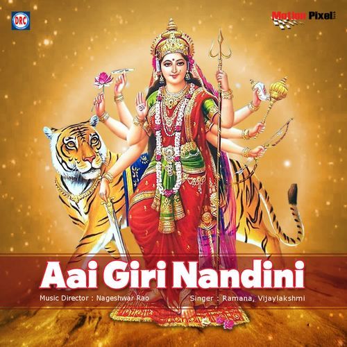 Aai Giri Nadini Ramana MP3 Download