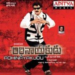 Adhinayakudu - Sujatha Mohan Song Download