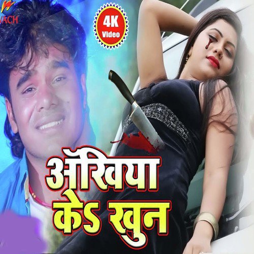Bajrangi Bhai Yadav Songs MP3 Download