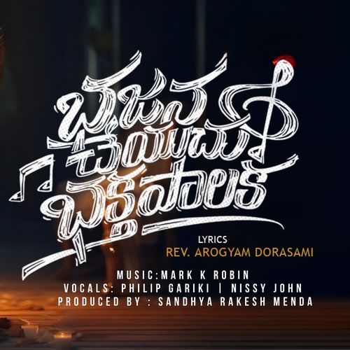 Bhajana Cheyuchu Bhakta Palaka Mark K Robin MP3 Download