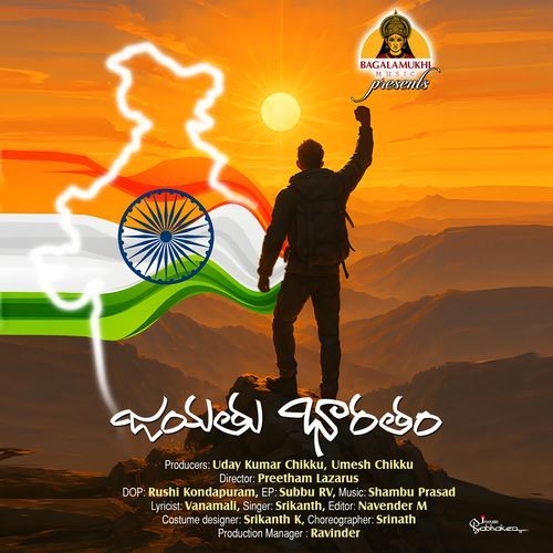 Jayatu Bharatam Srikanth MP3 Download