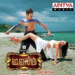 Adhinetha - Gayatri Song Download