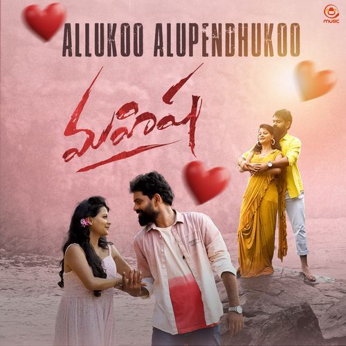 Allukoo Alupendhukoo Bhargavi Pillai MP3 Download